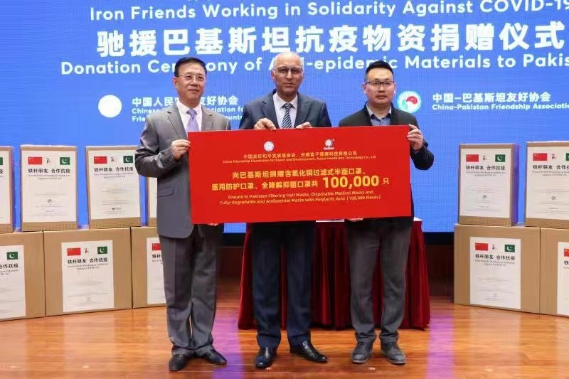 China donates epidemic assistance materials to Pakistan